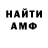 Amphetamine Розовый hoz2013