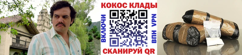 КОКАИН 99%  Купить закладки  Боровск 
