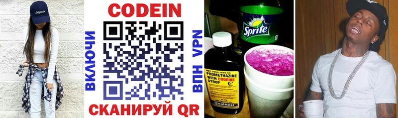 Купить закладки Боровск Кодеин Purple Drank