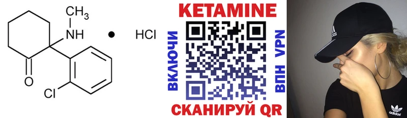 КЕТАМИН VHQ  Купить закладки  Боровск 
