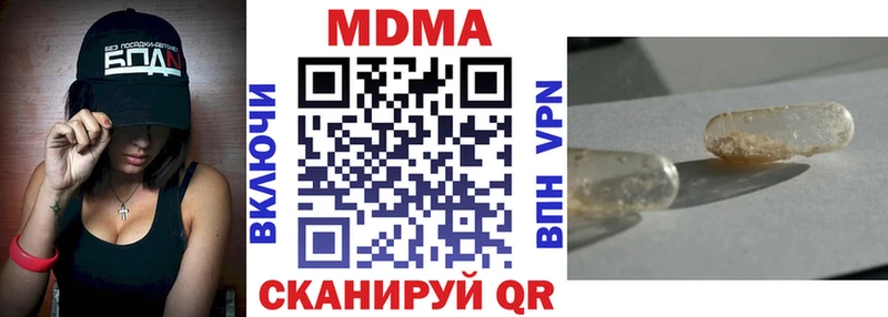 МДМА молли  Купить закладки  Боровск 