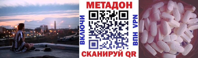 МЕТАДОН белоснежный Боровск